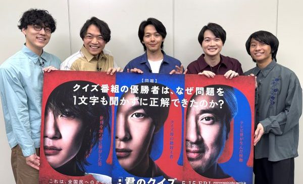 ★中村×神木×Quizknock　集合写真